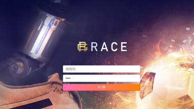 레이스 여기는 사이트 관리자들 뒤졌나요? race-4723com