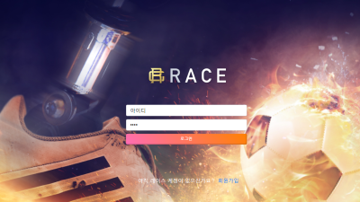 레이스 계속쓰는게 맞을까 race-611com