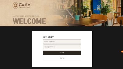 CAFE적자난거 여기서 전부 복구중ㅎㅎ cf-2020com