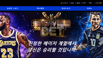 쇼미더벳 먹튀걱정없이 쓰실분들 정말 추천드려요 smtb7979com