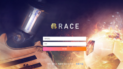 배너에 적힌거보고 괜찮았는데 직접 가입해서 확인하니까 다르네요 머지? 레이스 race-611com