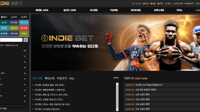 인디벳 ind-betcom 여기 메이저사이트 맞나용?