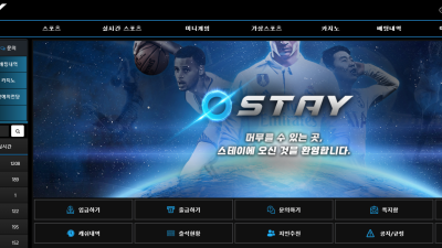 스테이 사이트 너무별로네요 stay-1004com